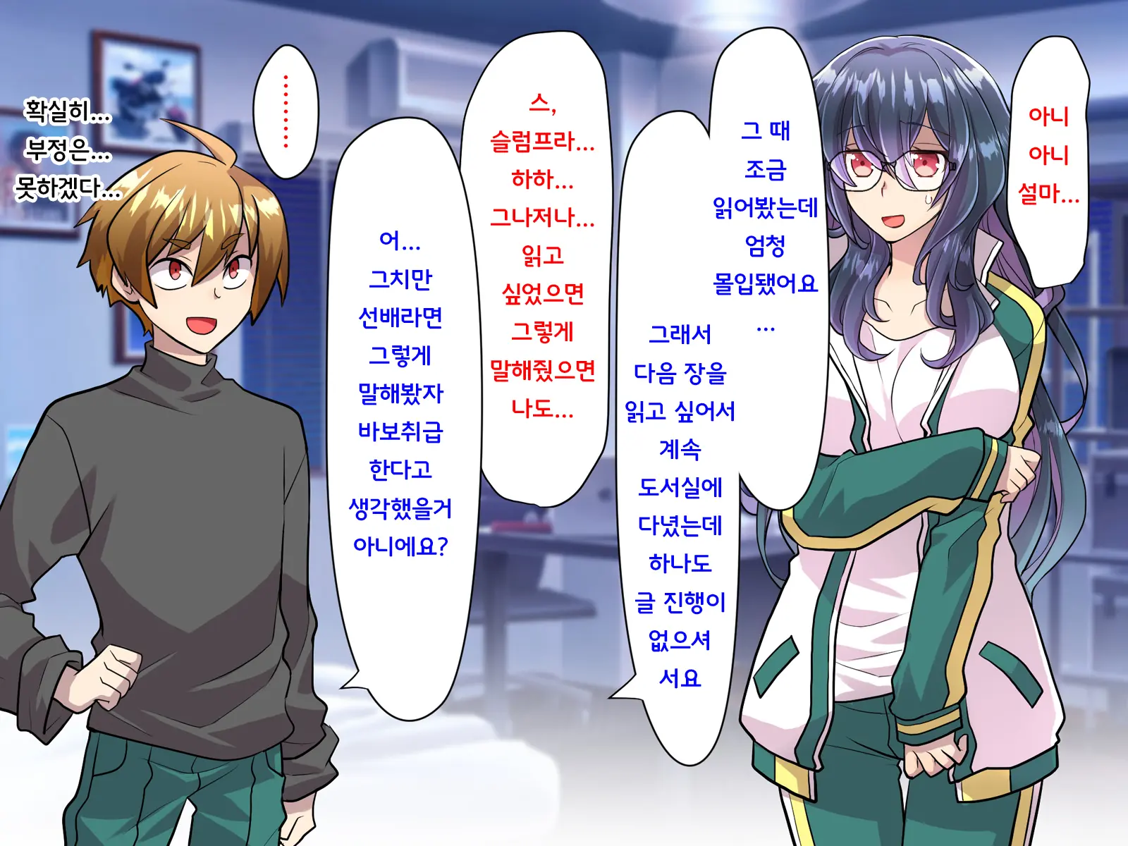 Noroi De Nyotaika Shita Megane De Noppona Ore Ga Namaiki Kouhai To H Suru Koto Ni Natta Koto No Tenmatsu | 저주로 여체화해버린 안경에 키다리인 내가 건방진 후배와 H 해버리게 된 사건의 전말